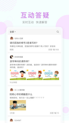 空中课堂网课免费版