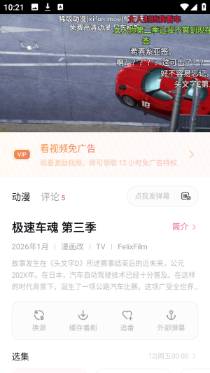 xifan动漫