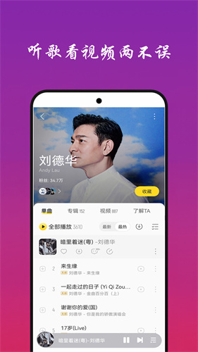 酷听音乐