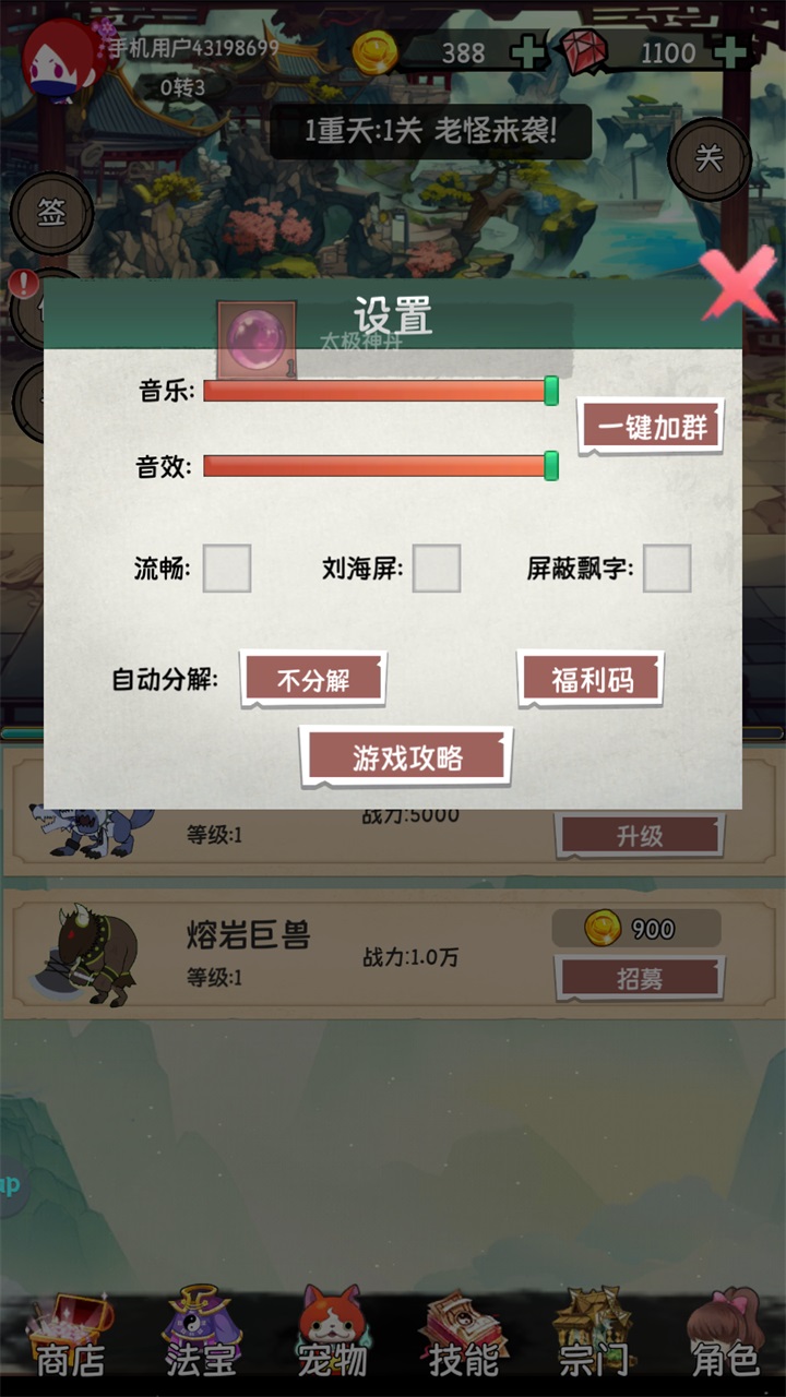 小师妹剑侠梦手游 1.0安卓版
