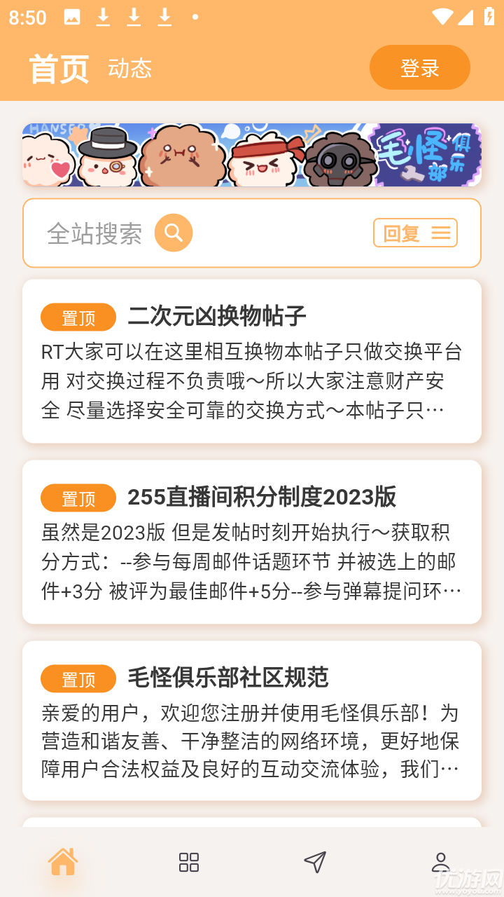 毛怪俱乐部