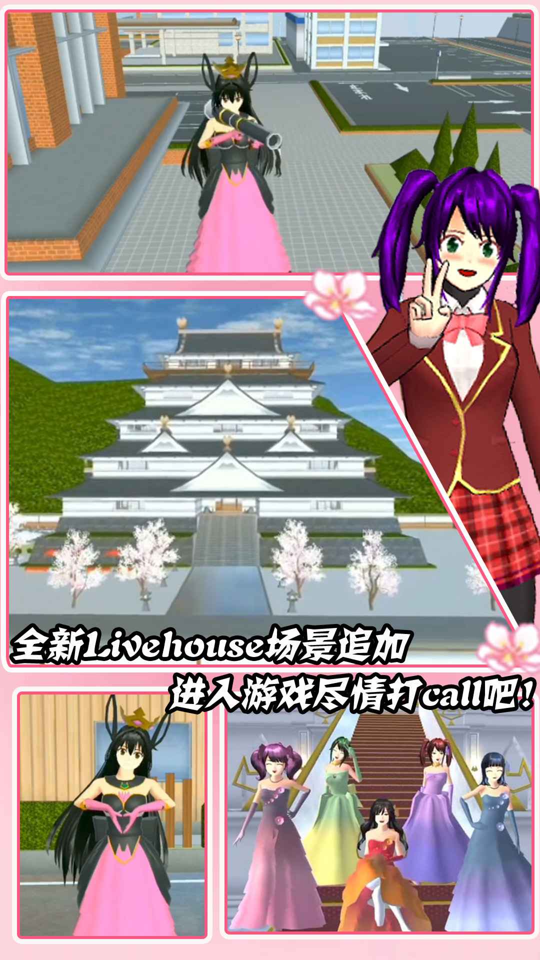 装扮时尚魔法最新版 1.0安卓版