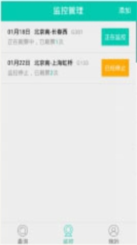 360抢票王