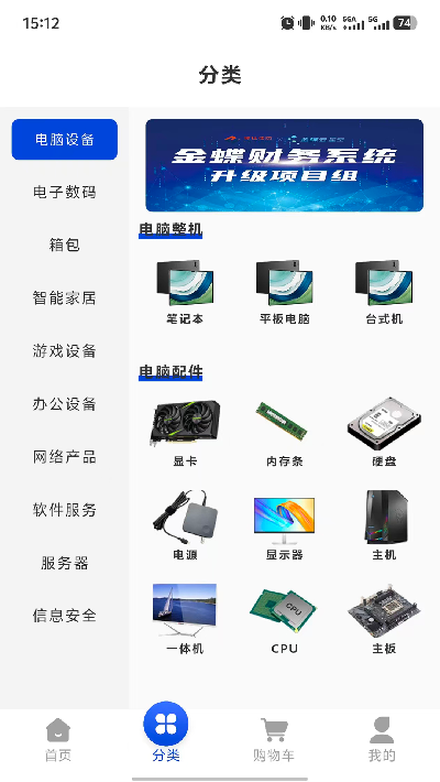 云易购