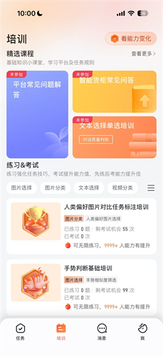 有道众包