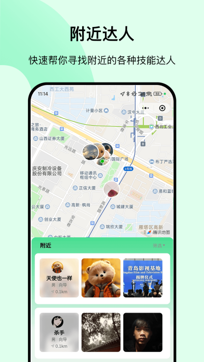 云旅友途