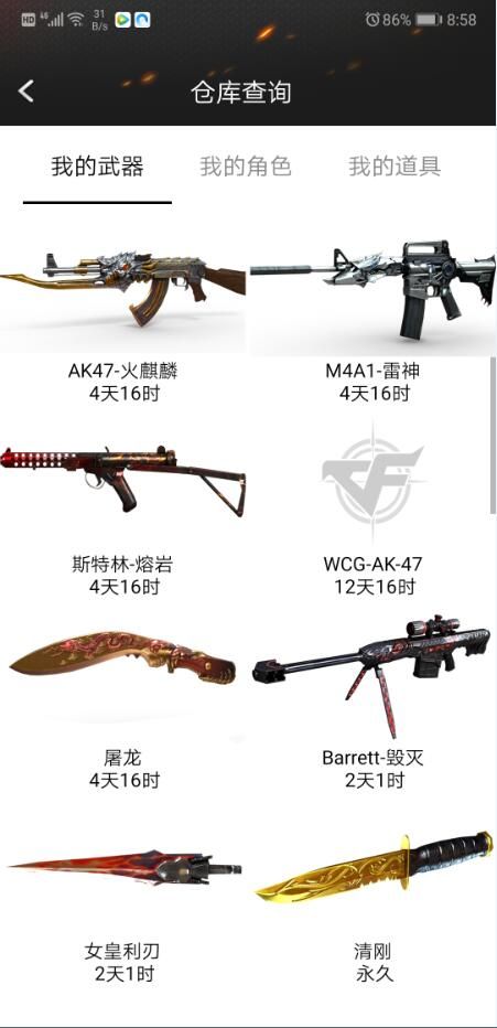 cf活动助手一键领取手机版