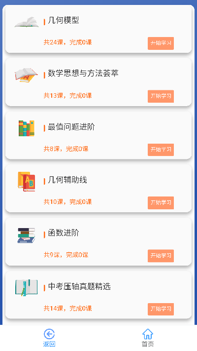 优咖初中数学