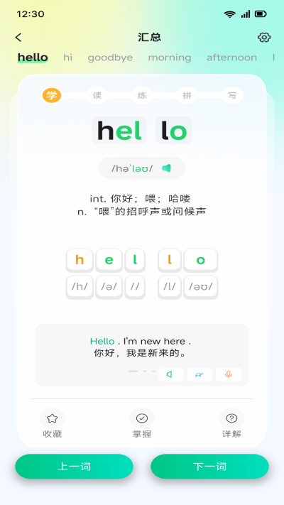 易背单词