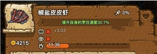 黑暗料理王最新版