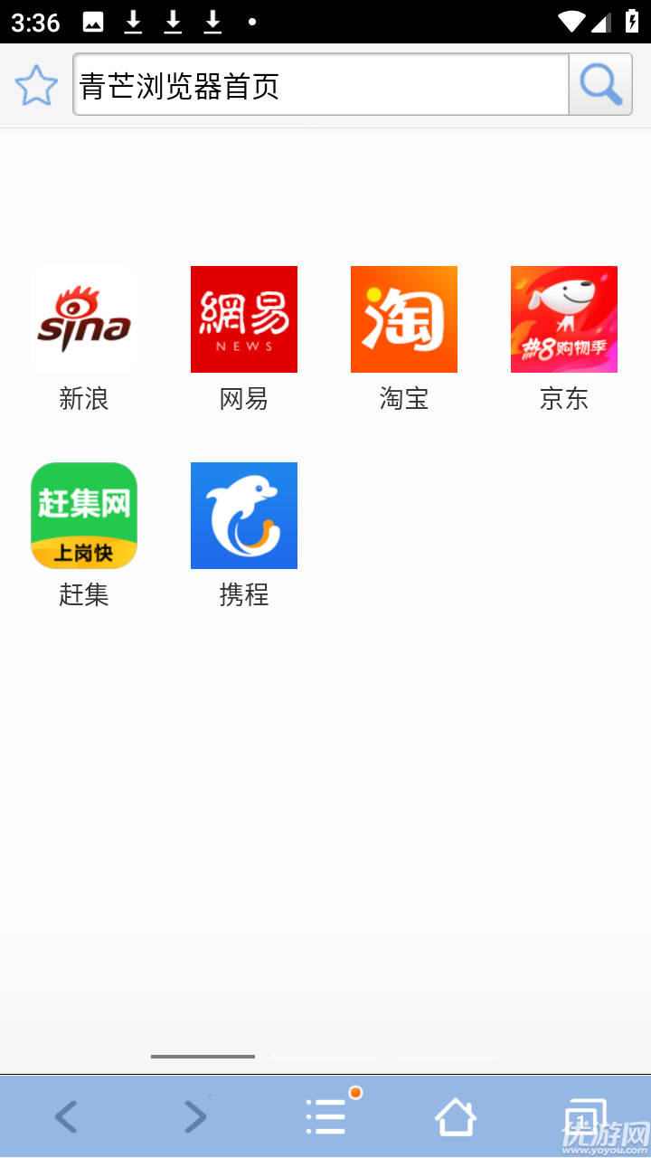 青芒浏览器