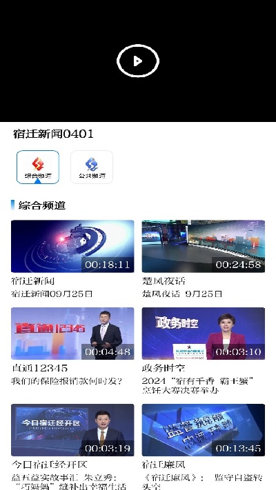 速新闻