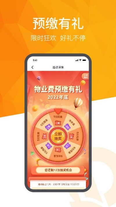 恒大智慧社区