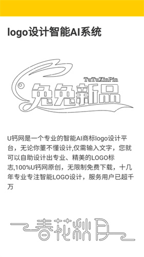 u钙网