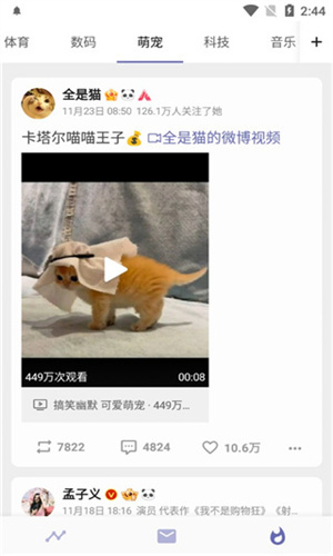 Share微博
