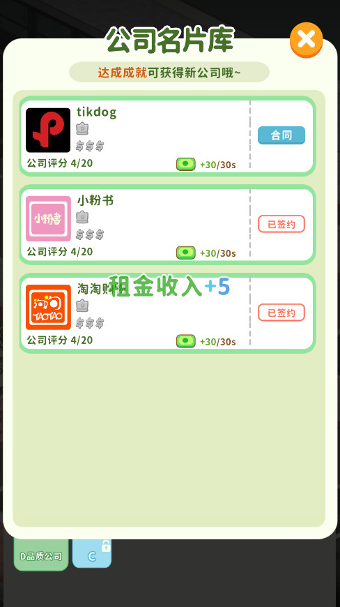 租不起的办公室免广告 租不起的办公室免广告