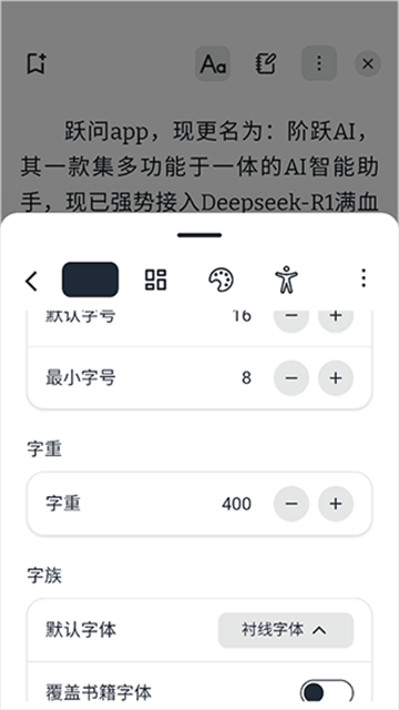 Readest阅读器
