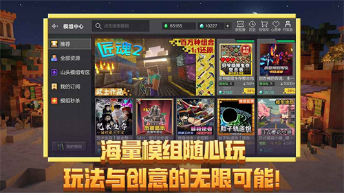 我的世界0.10.0