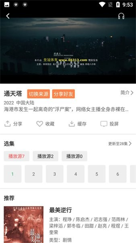 大象视频最新版