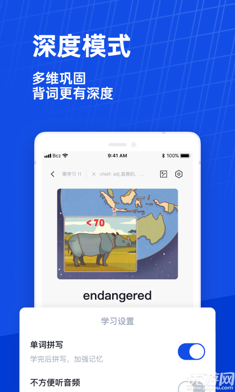 百词斩