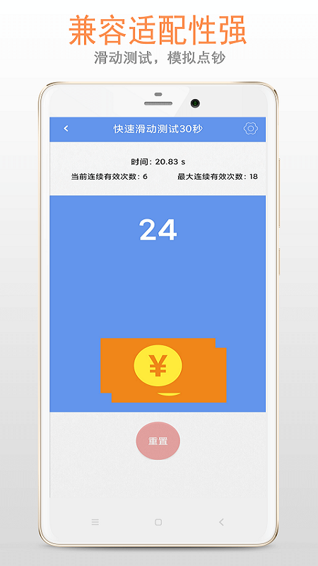 手速测试专家手机版 6.0.0安卓版