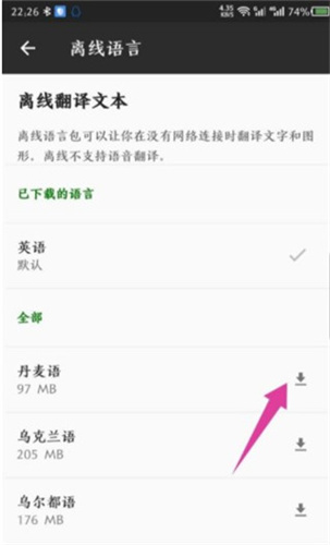 微软翻译app安卓版