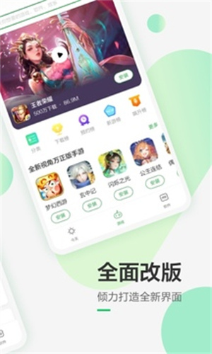 豌豆荚最新版