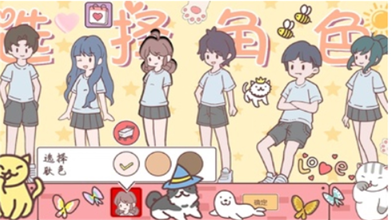 袖珍情侣最新版 1.1安卓版