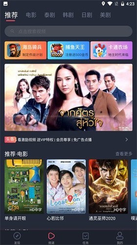 泰剧迷最新版