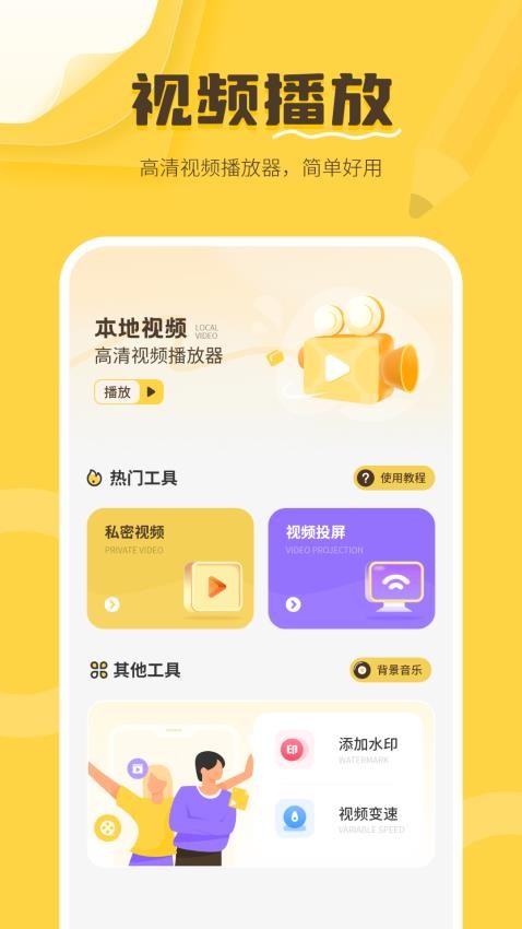 私密相册隐藏app