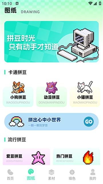 我嘞个拼豆