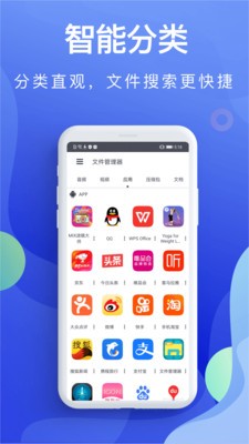 rs文件管理器手机版