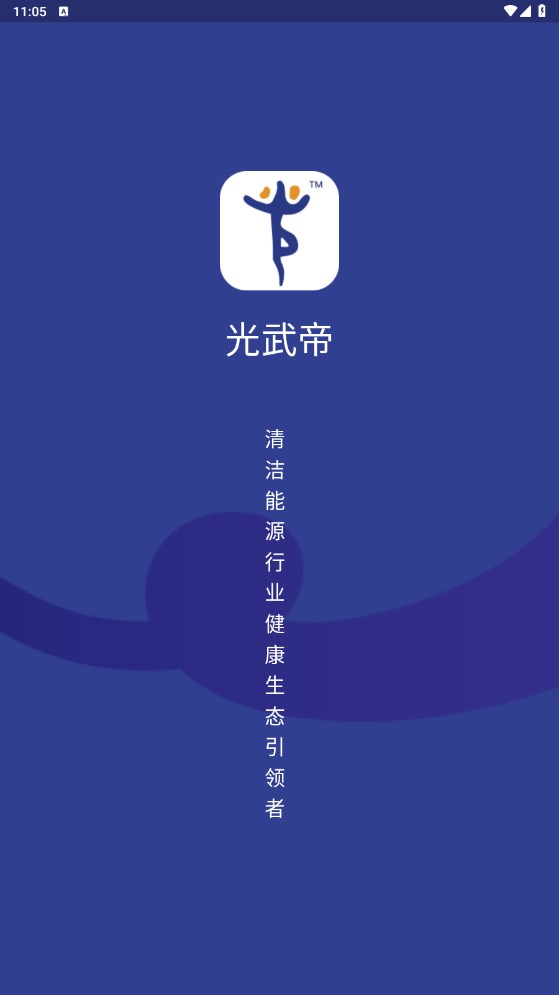 光武帝 光武帝