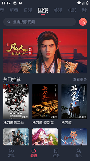 次元喵动漫窝