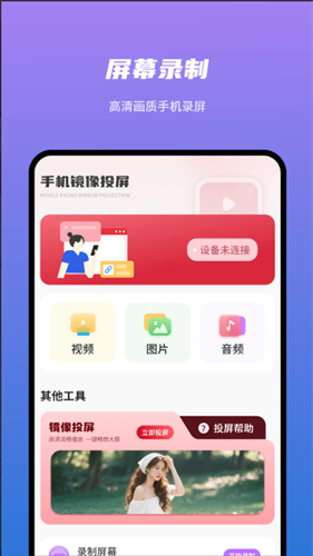快投屏