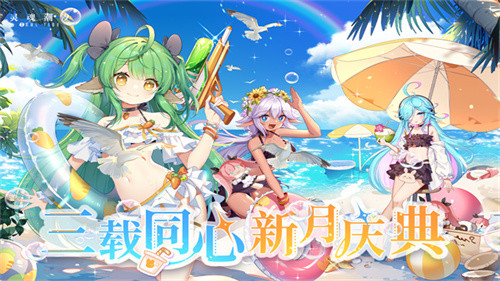 灵魂潮汐wiki