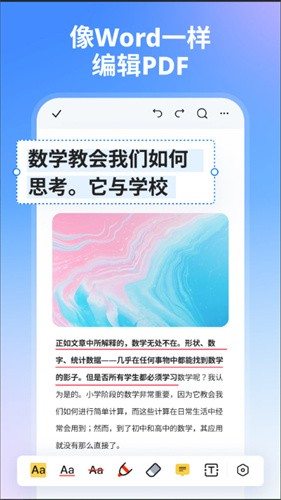 万兴pdf专家