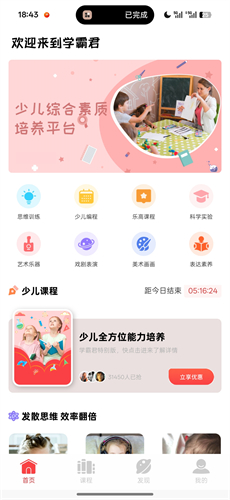 学霸君免费版
