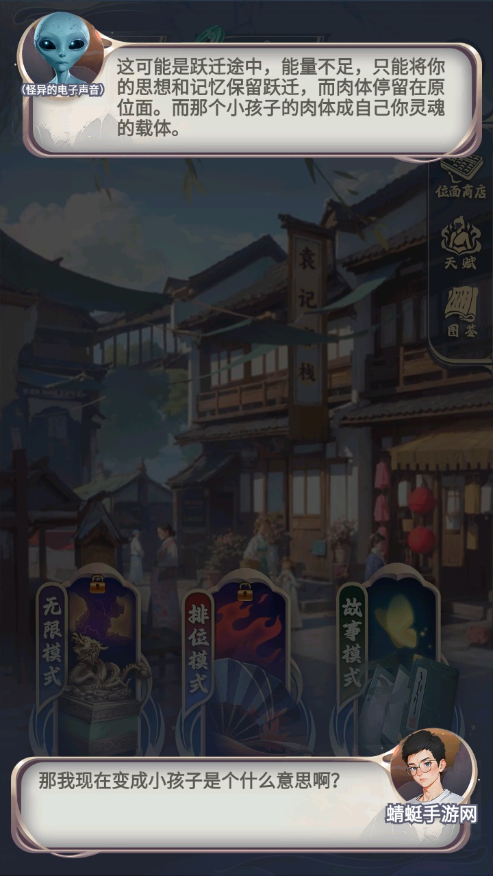 穿越古代当赘婿游戏 1.0.2安卓版