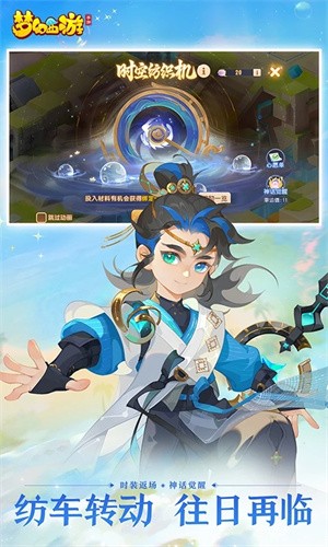 梦幻西游应用宝版本