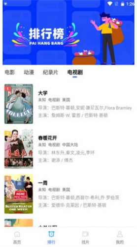 飞极速手机版