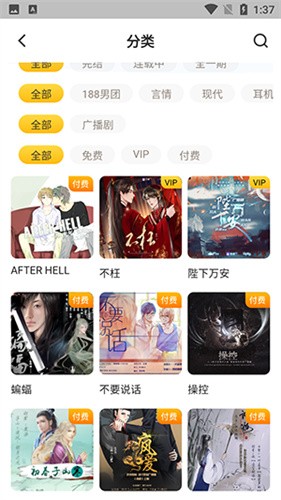 觅蜂fm广播剧