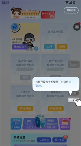 次元互动壁纸