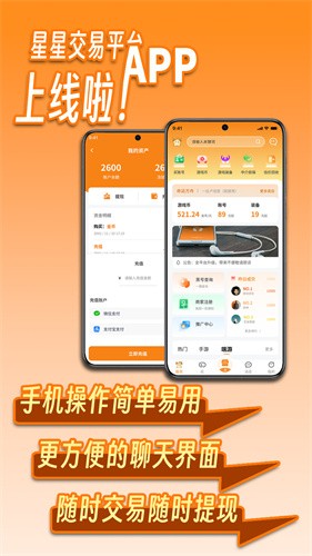 星星游戏中心