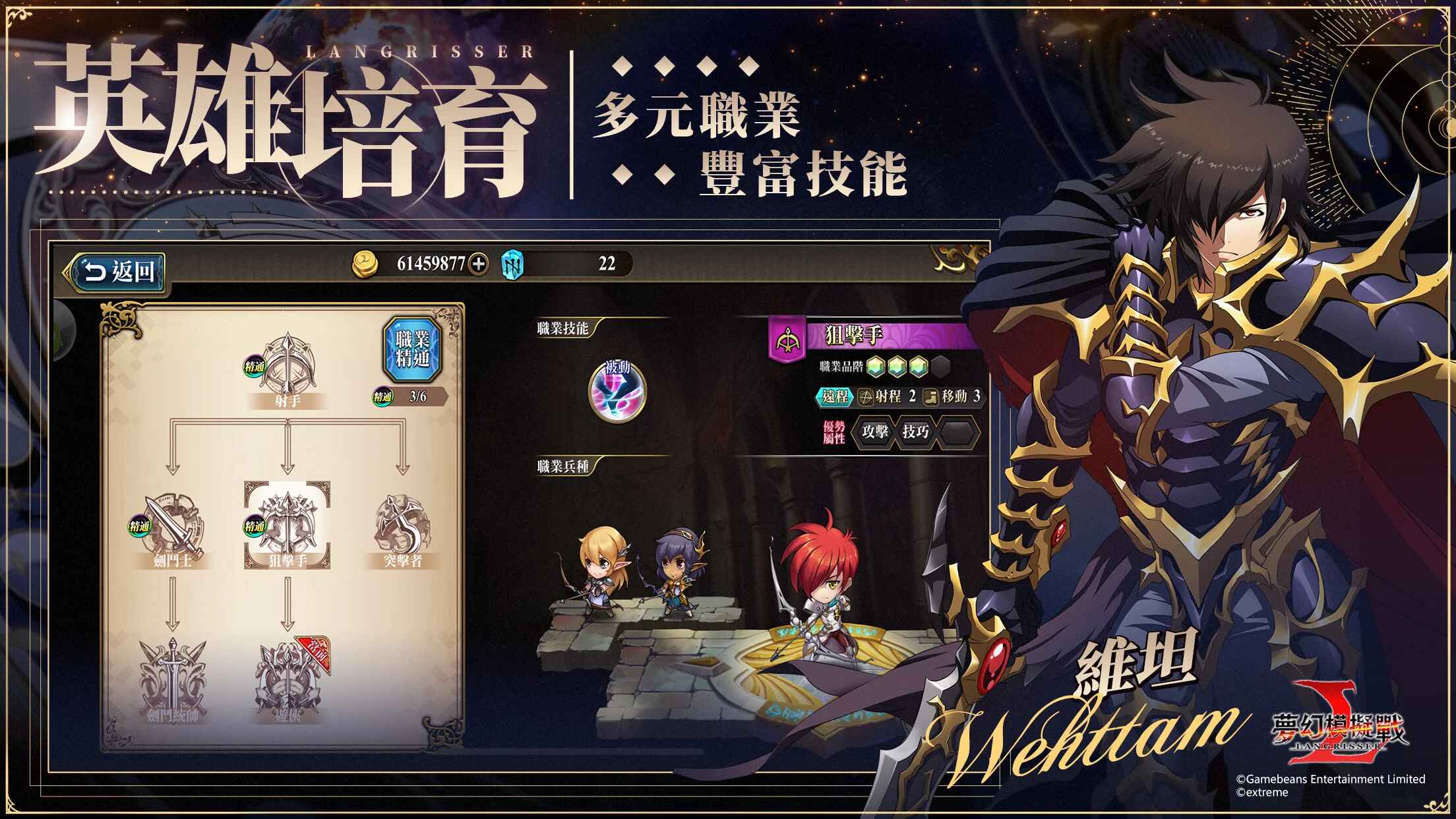 梦幻模拟战港台服最新版本 2.71.0安卓版