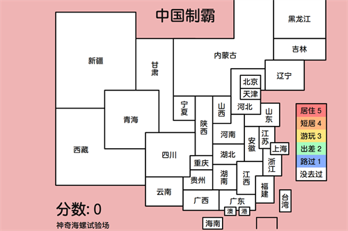 神奇海螺试验场