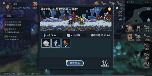 斗罗大陆斗神再临