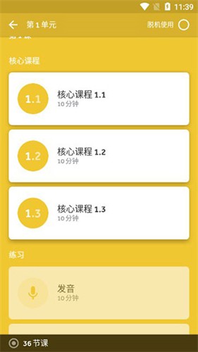 Rosetta Stone