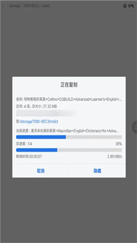MDict词典