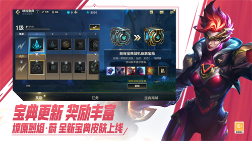 云英雄联盟手游